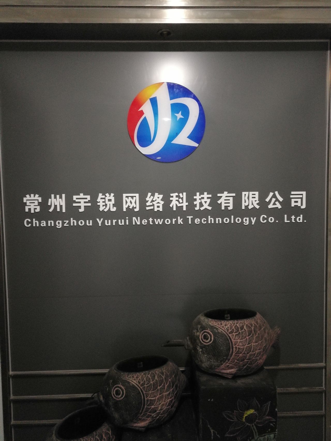 常州宇锐网络科技 智能化地图与计算机技术融合的前沿探索